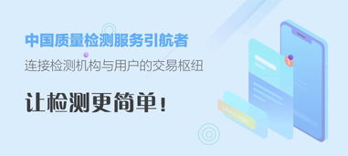 百检网 中国质量检测服务引航者，打造检测用户与实验室的桥梁